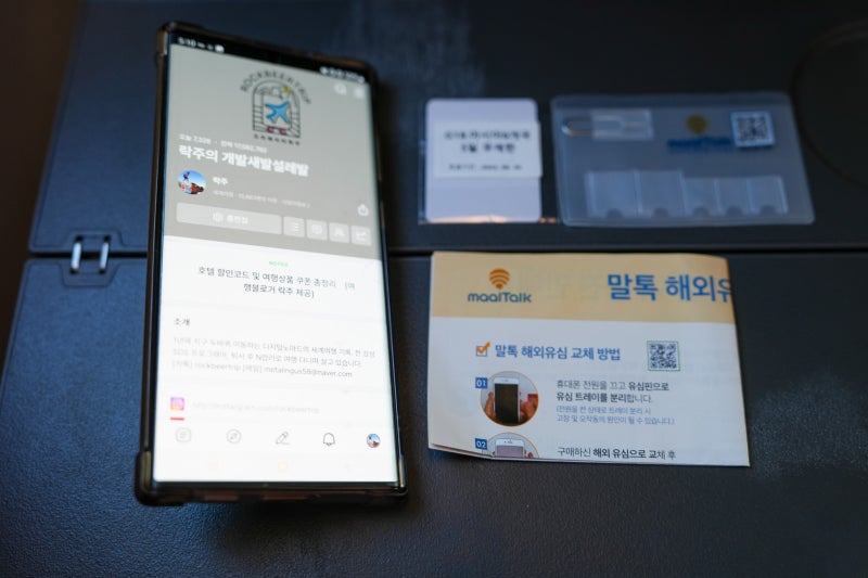 싱가포르 여행 유심 구매 싱가폴 유심칩 미리 준비