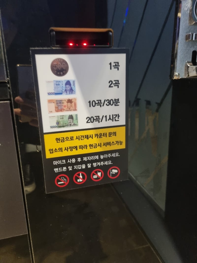 종로코인노래방 렉스 코인 노래연습장 광장시장점 : 네이버 블로그