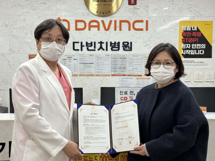  〔대전주간보호센터 예스케어 둔산 주간보호센터〕      탄방동 다빈치병원과 예스케어둔산주간보호센터가    업무 협약 체결했습니다~~^^
