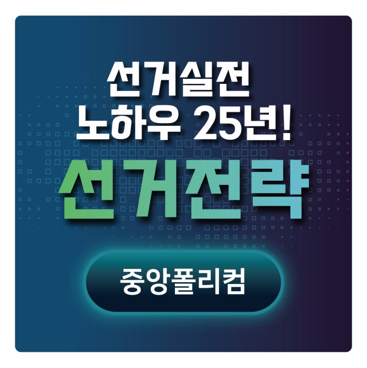 제22대 총선- 단수 전략<b>공천</b> 확정<b>명단</b>(3), 국민의힘 <b>더불어민주당</b>