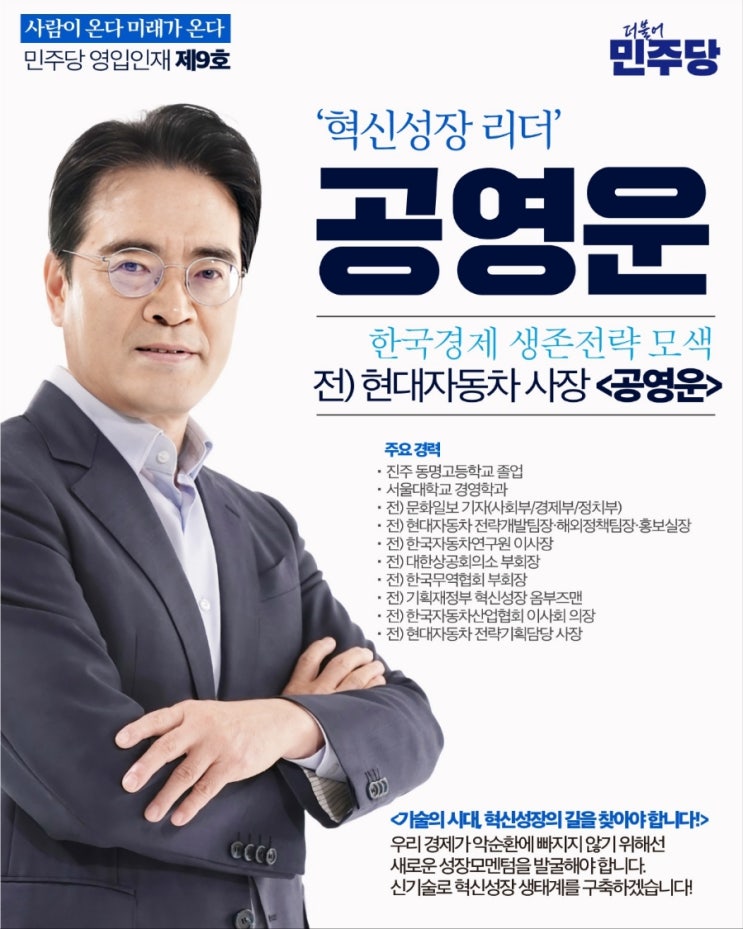 민주당, <b>추미애</b> 경기 <b>하남갑</b>... 박해철 <b>전략공천</b>…이언주는... 