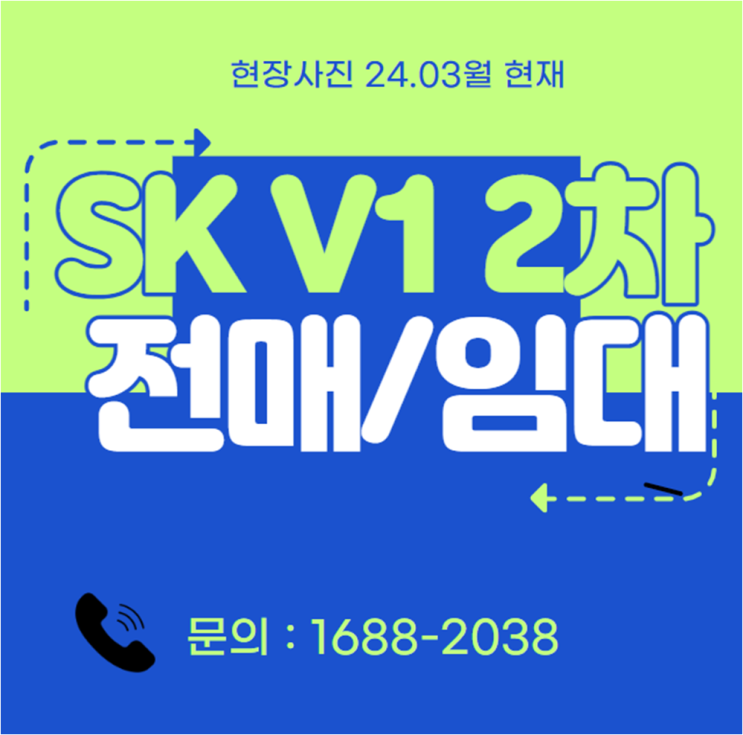  문정역 SK V1(에스케이브이원)  2차  준공임박 현장사진(2024.03월 현재)  SKV12차전매 임대
