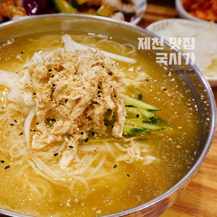  제천 현지인 맛집, 국시가 초계국수 멸치국수 탕수육