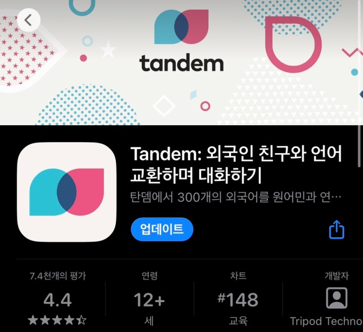  무료 영어 앱 5년 실 사용기 및 추천 이유 (해외여행 가실 분 강추!)