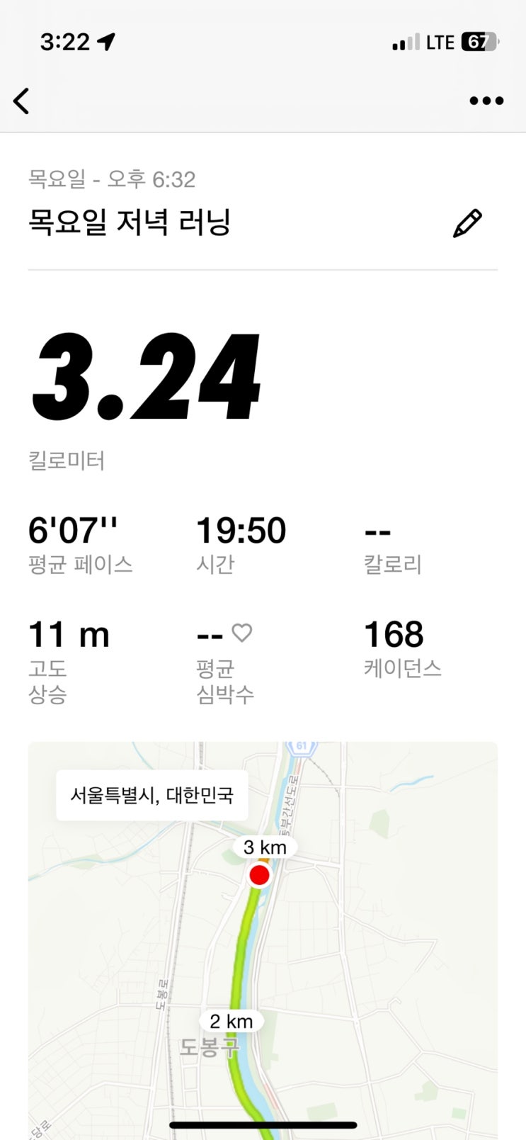  오늘의 러닝
