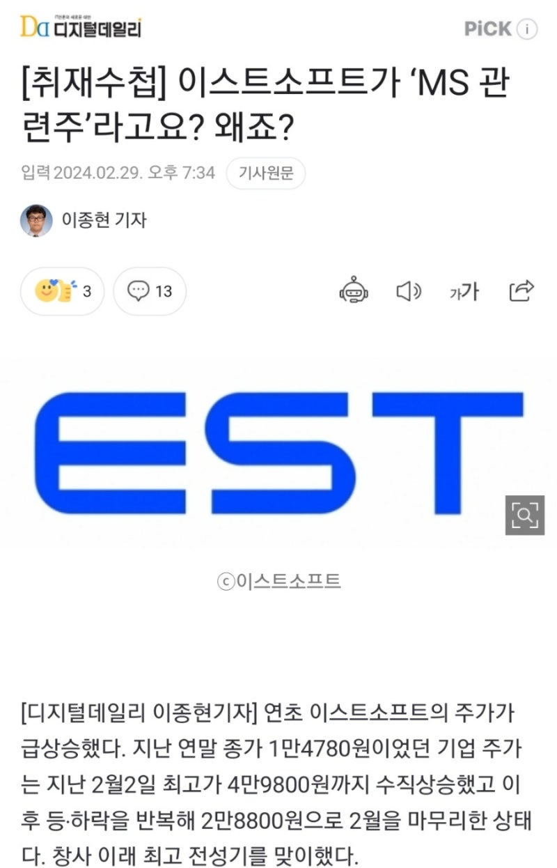 이스트소프트] 커져가는 Ai Video 마켓(feat. Sora, 알리바바 EMO 등등) : 네이버 블로그