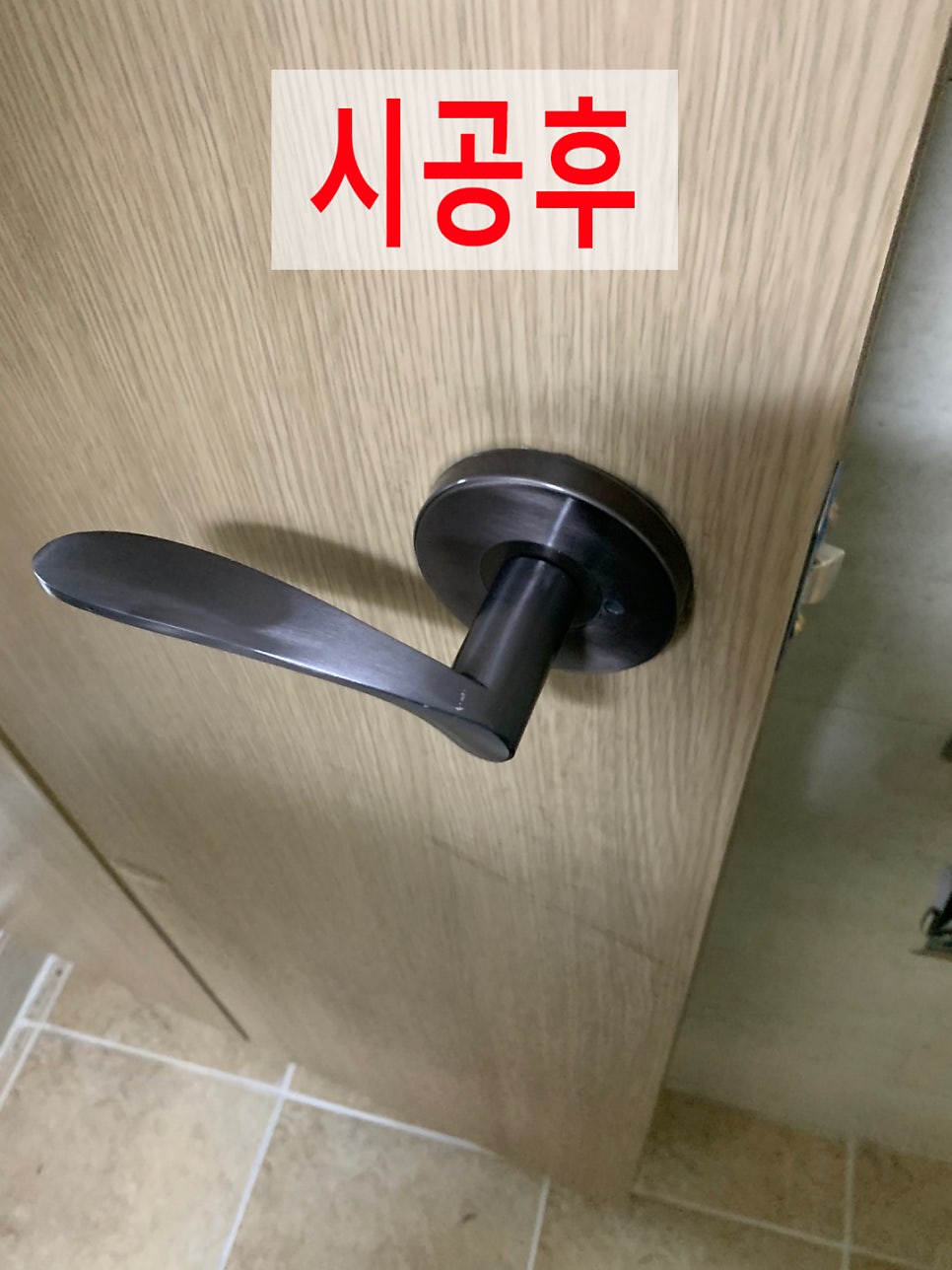 오래된방문고장난화장실문손잡이교체잘하는곳