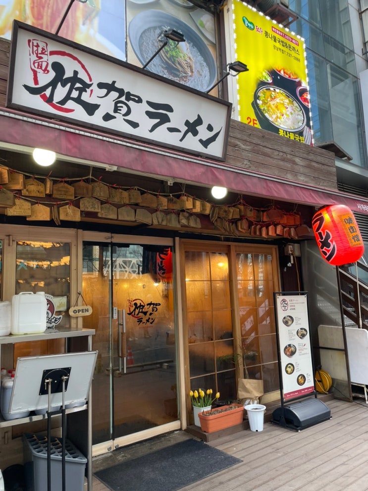  강남 맛집 사가라멘 강남역점 혼밥추천, 라멘맛집, 웨이팅, 돈코츠 카라이멘