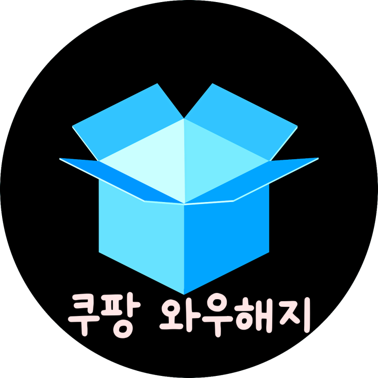 쿠팡 와우회원 해지 환불 받는 법 쿠팡 와우회원 해지 환불 받는 법