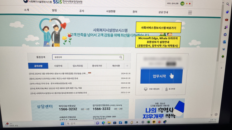  노인장기요양기관 노인주간보호센터 회계기장, 연말정산