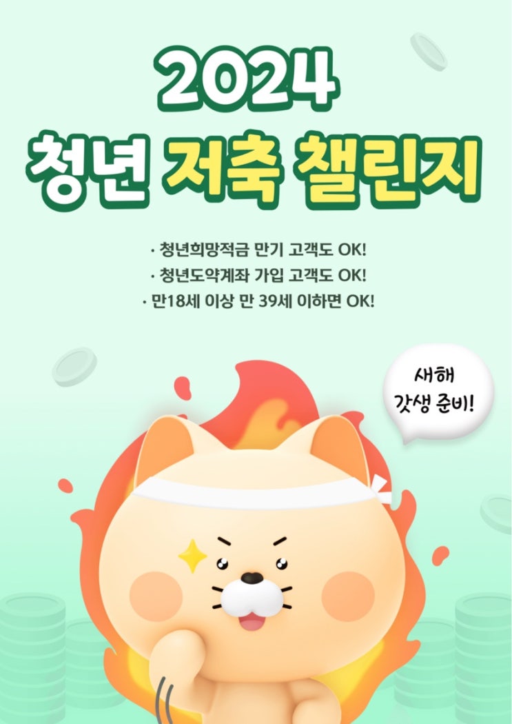  [신한은행 이벤트] 청년이라면 이벤트 참여하고 맥북, 에어팟맥스 받아가자!