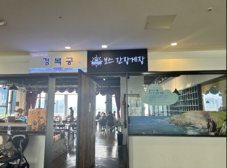  마곡 맛집 으로 불리는 보스 간장게장 서울식물원점 ️