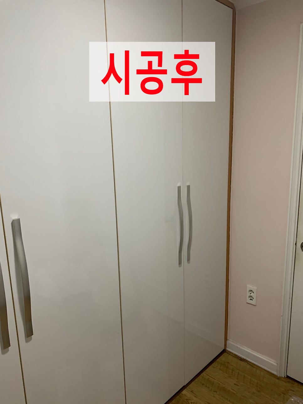떨어진붙박이장문경첩교체로해결