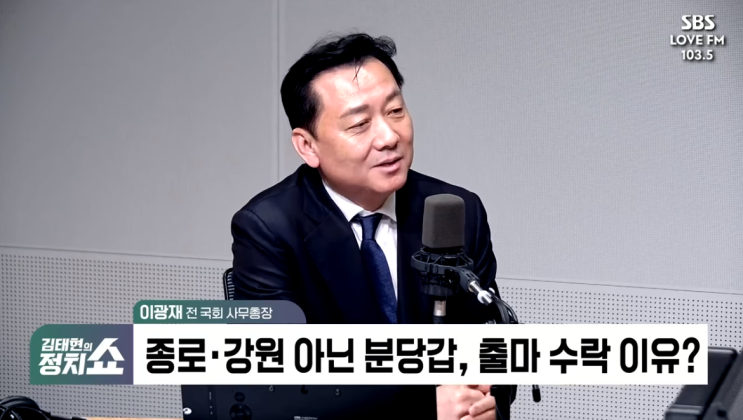 [김태현의 정치쇼] 이광재 "임종석·<b>홍영표</b> <b>탈당</b> 안 돼…기회... 