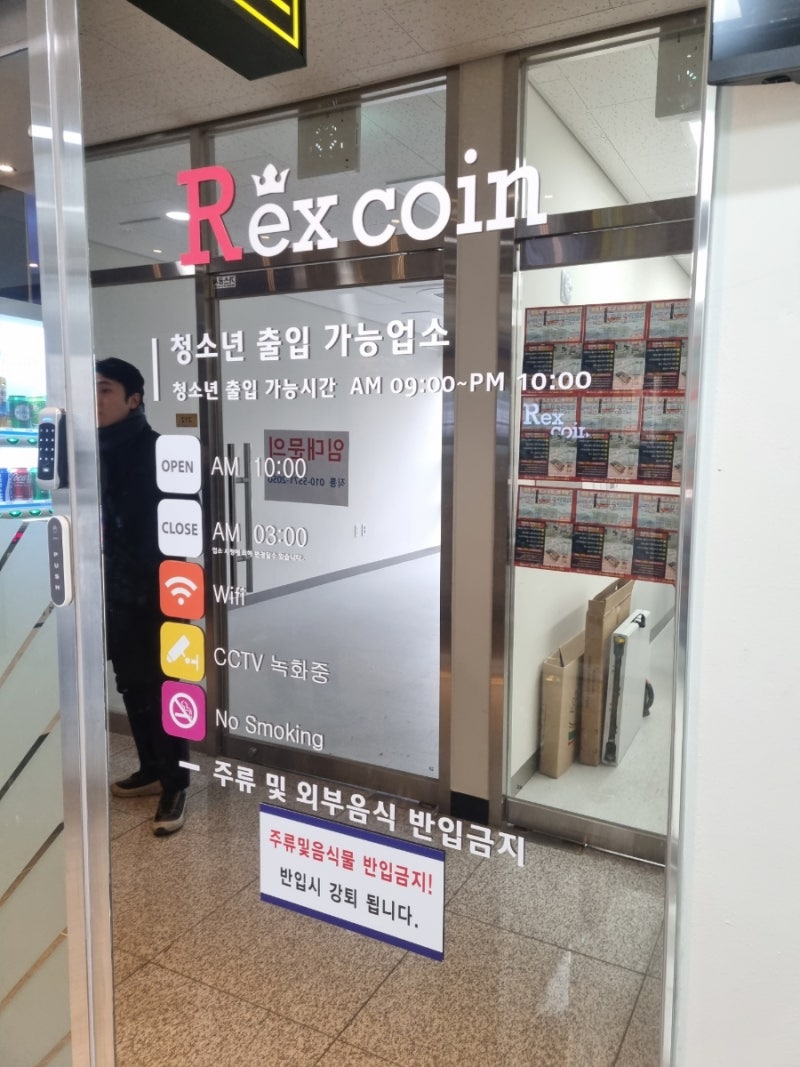 종로코인노래방 렉스 코인 노래연습장 광장시장점 : 네이버 블로그