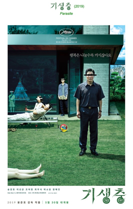  영화 기생충 리뷰