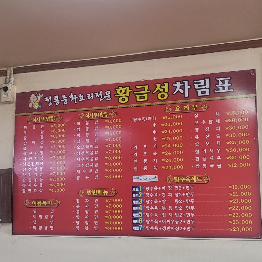 황금성 사진 3