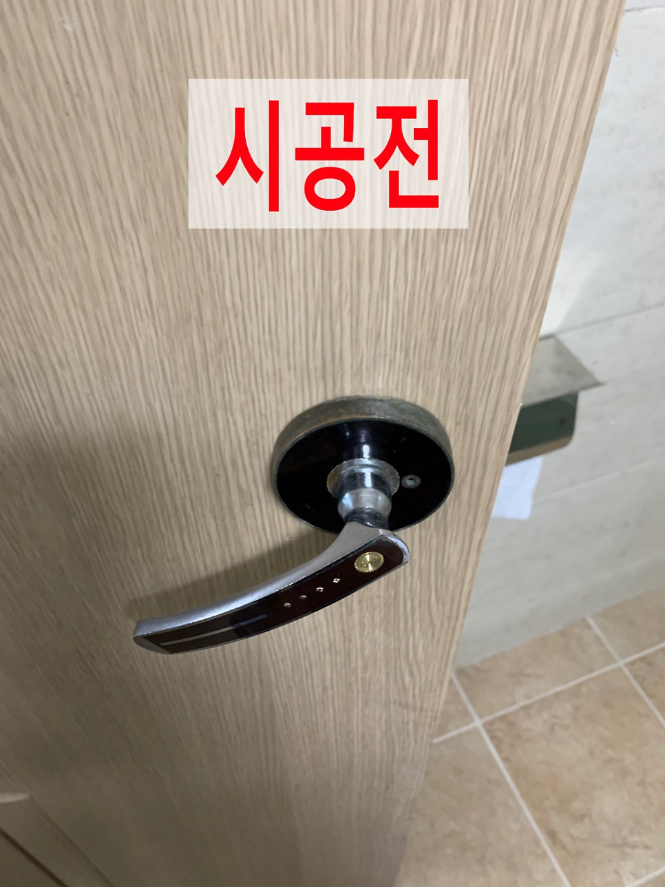오래된방문고장난화장실문손잡이교체잘하는곳