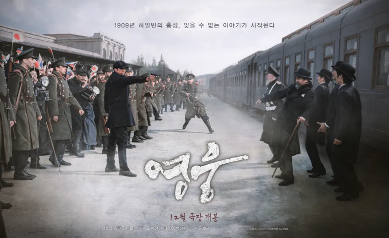 (영웅OST) 정성화 '영웅, 누가 죄인인가' 김고은 '당신을 기억합니다 황후마마여' [전곡듣기 가....