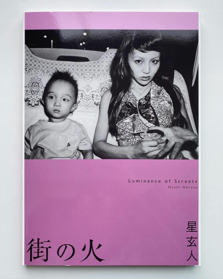  Haruto HOSHI: Luminance of Streets