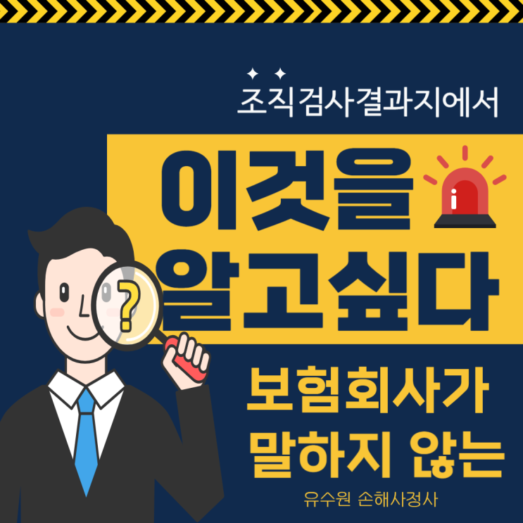  조직검사결과지 내용에서 보험회사는 이것을 확인하고 싶어 하는 것입니다