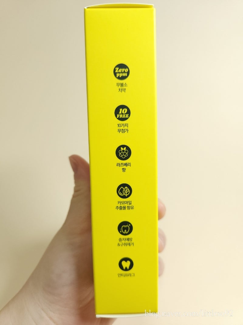 아기 첫 양치부터 11개월 아기도 쓰는 무불소 치약 #몽디에스 베이비 치약 : 네이버 블로그, image size:800x1067