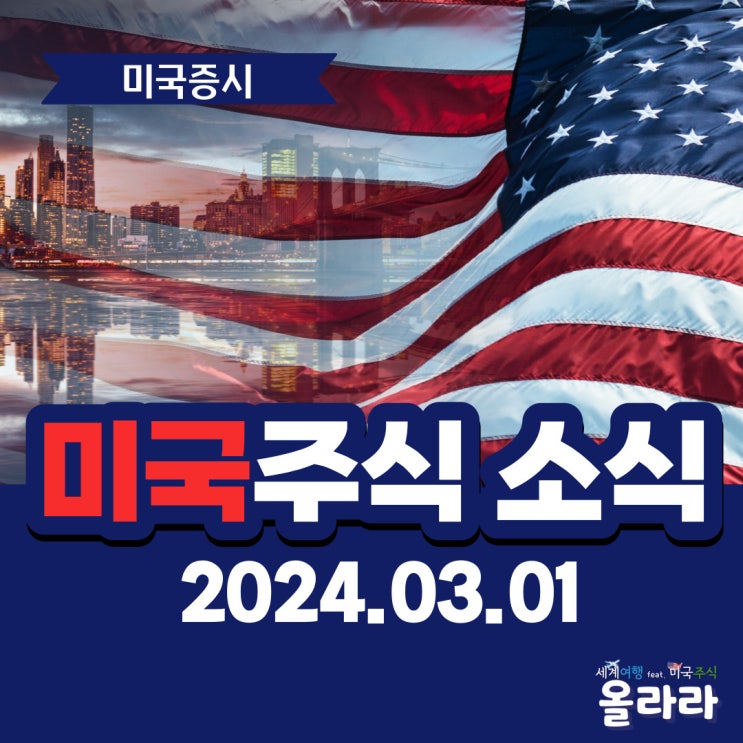  미국주식 애플 테슬라 일론머스크