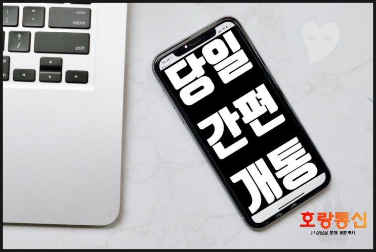 업무폰 개통 선불요금제로 하는 것이 좋습니다 업무폰 개통 선불요금제로 하는 것이 좋습니다