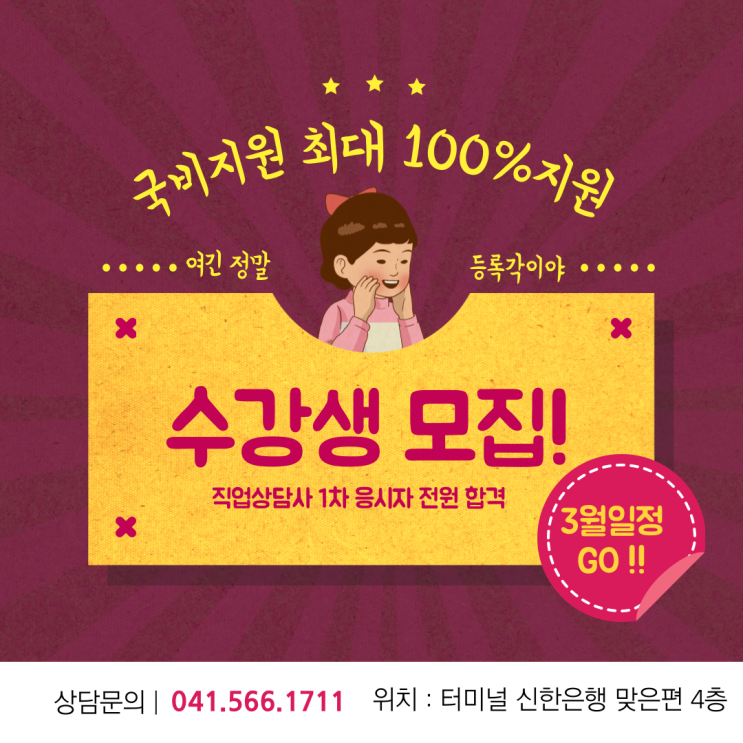  이젠아카데미컴퓨터학원 천안 캠퍼스 3~4월 개강일정입니다.