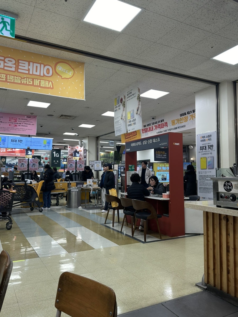 국대떡볶이 이마트수지점 사진 2