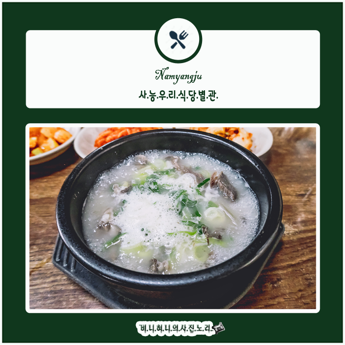 사능우리식당 별관 사진 1