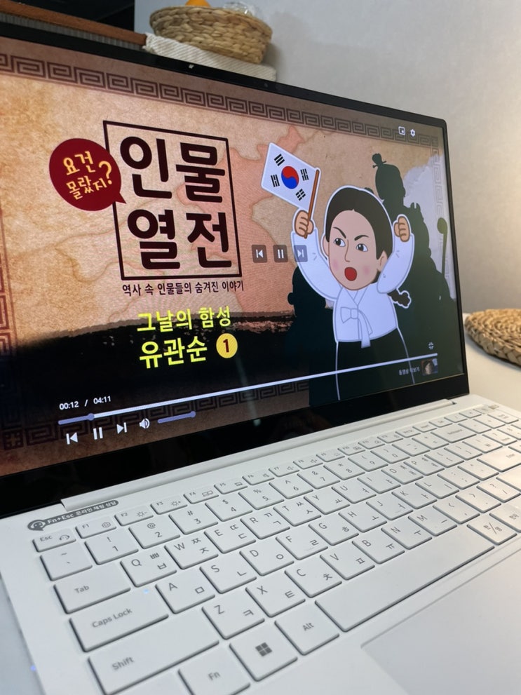  지니스쿨 한국 사백과 - 인물열전 유관순 편