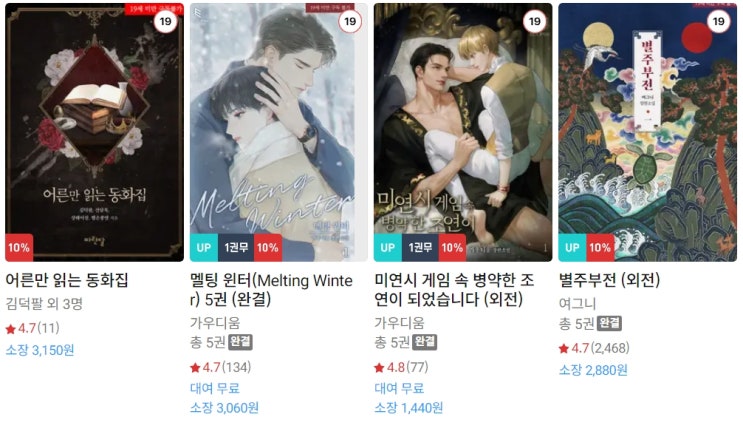 BL소설 신간) 24년 3월 2일 신간 BL소설 신간) 24년 3월 2일 신간