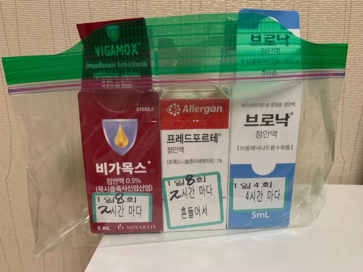  백내장 수술 후기 #03, 수술 전날, 수술 전 주의사항