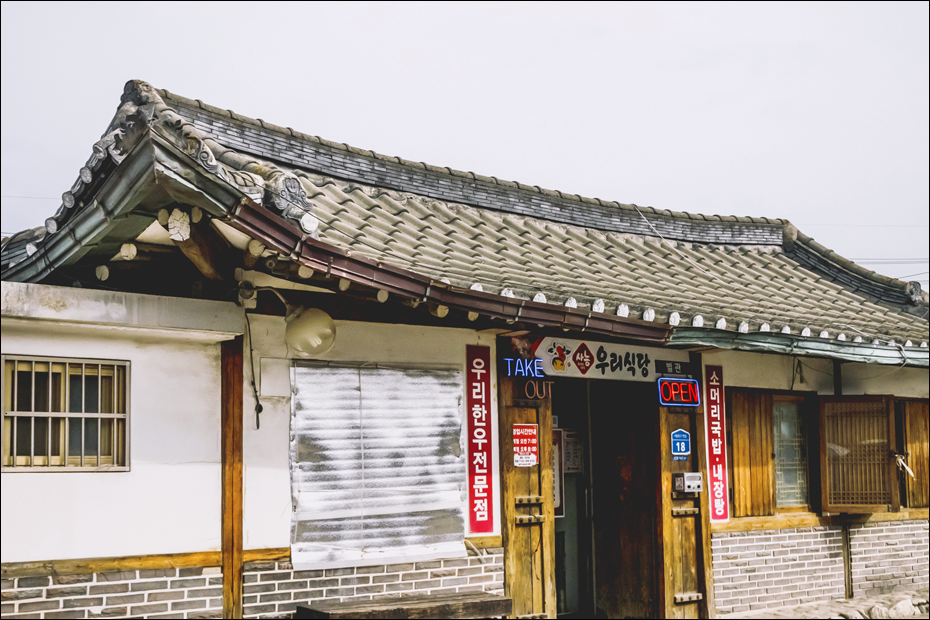 사능우리식당 별관 사진 2
