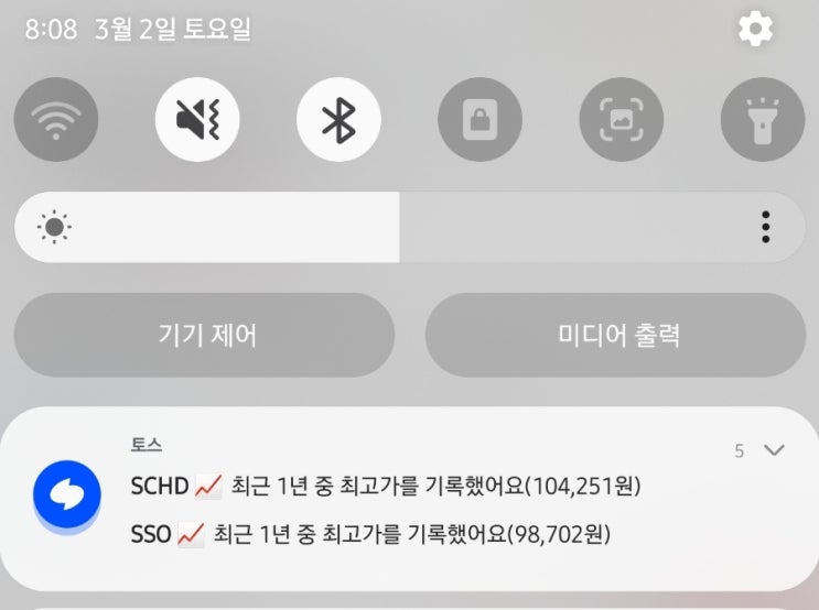  최고가를 경신하는 나스닥과 S&P 500 매수 타이밍 참 안주네ㅜ 24년 2월 넷째 주 주식 매매일지