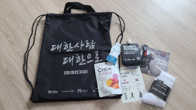  2024 3.1런 션 X 해비타트 삼일런