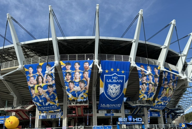 ::울산HD FC:: 2024시즌 개막전직관 나들이 (vs <b>포항</b>)