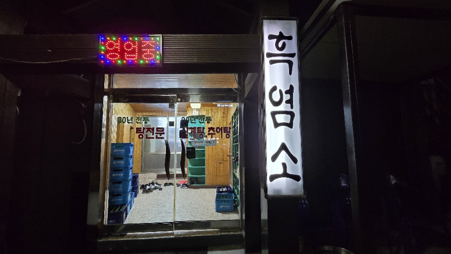 일미식당 사진 1