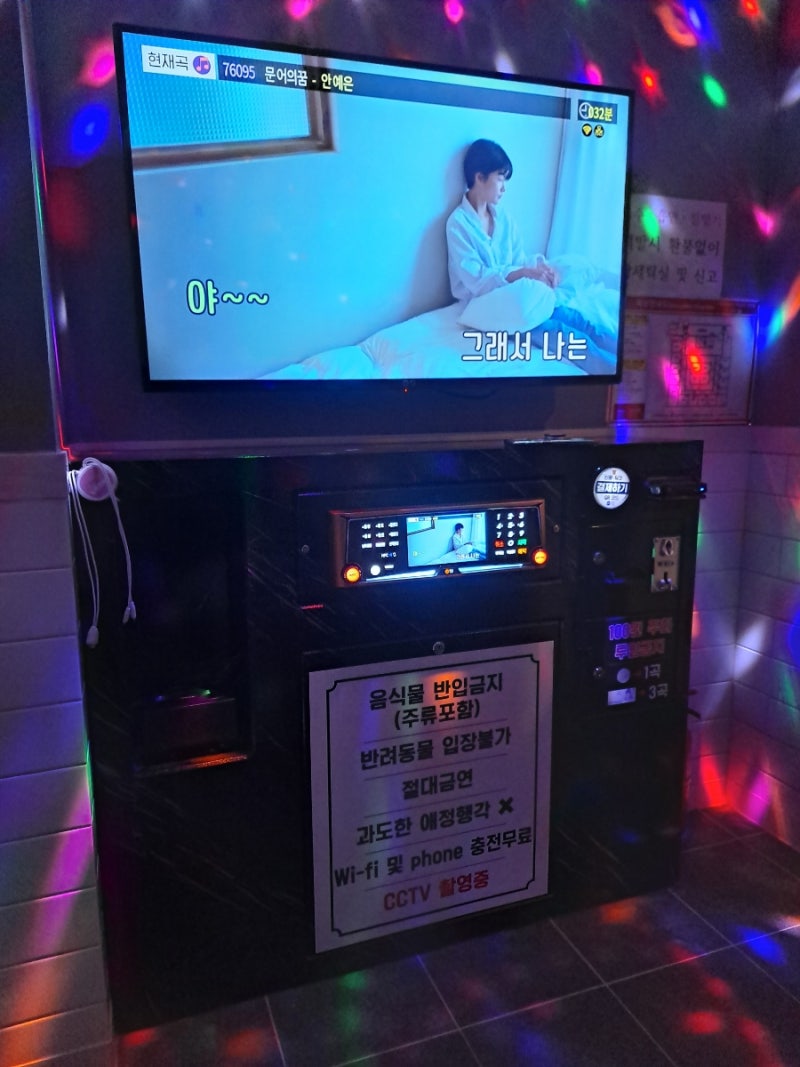 연경]코인노래방 : 네이버 블로그