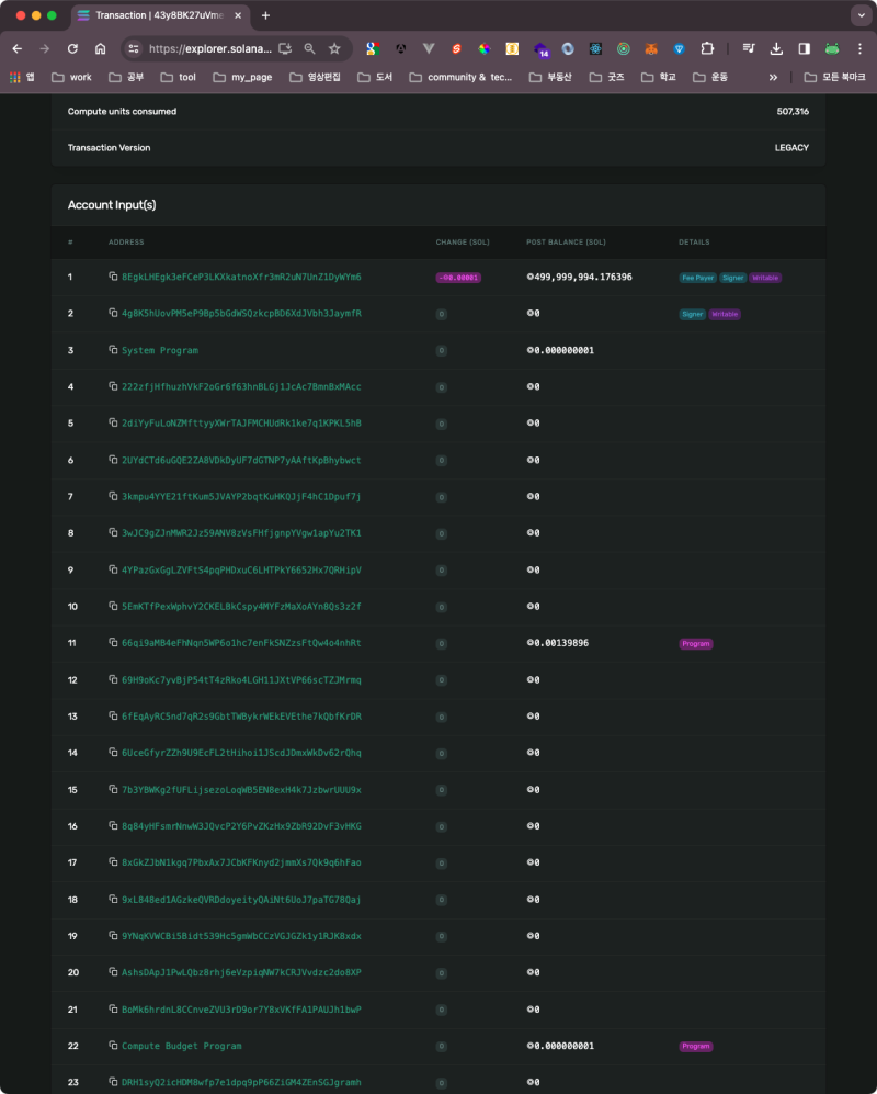 [solana] 트랜잭션 구조 2편 - 버전 : 네이버 블로그