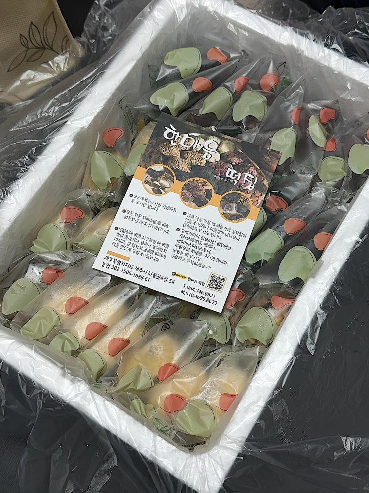  제주도 공항 근처 기념품 오메기떡 맛집 한마음떡집 택배 가능