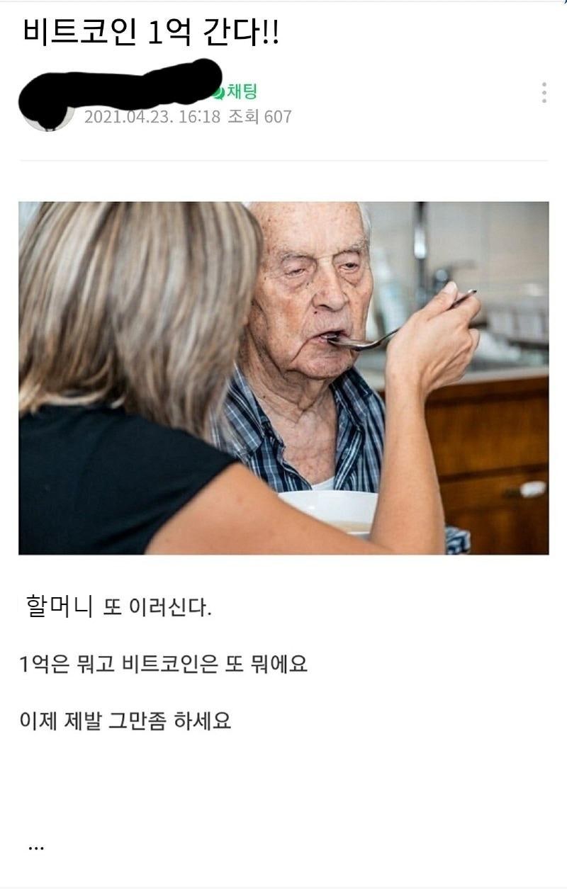나는 내 손에 들어온 비트코인 하나도 안 팔아 2 : 네이버 블로그