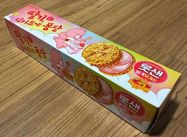  편의점 신상과자, 롯데샌드 딸기요거트 칼로리 등 솔직후기