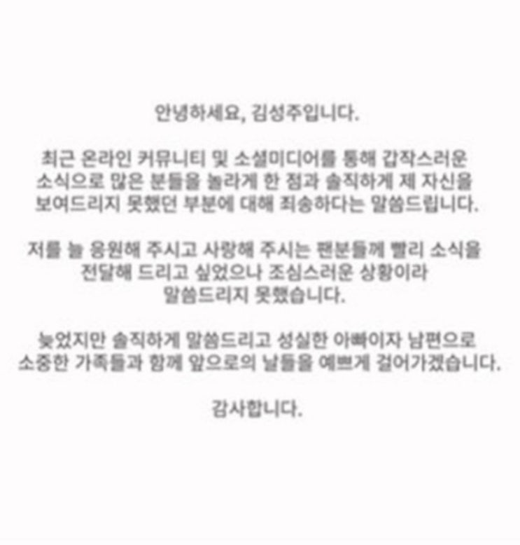 <b>유니크성주</b> 아들 유부남 인정