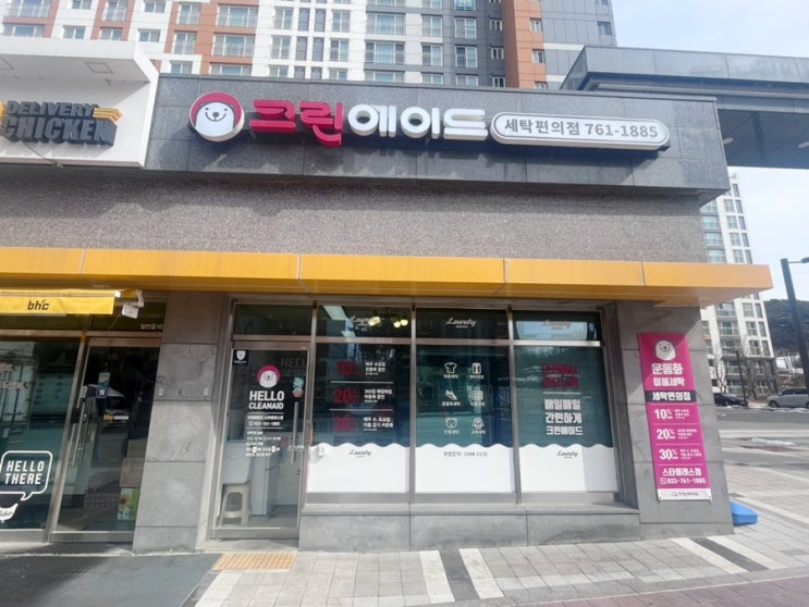  운동화 깨끗하게 세탁한 원주 흥업 세탁소 "크린에이드 스타클래스점"
