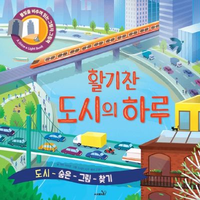 <b>이경훈 그니</b>, 활기찬 도시를 상상하다