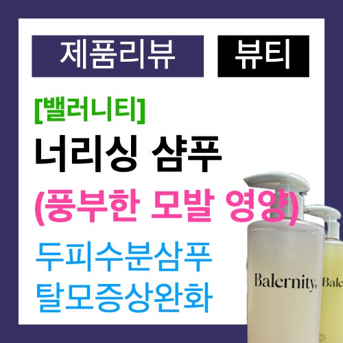 두피수분샴푸로 손상된 모발에 윤기와 생동감 부여하기 두피수분샴푸로 손상된 모발에 윤기와 생동감 부여하기