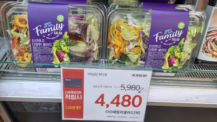  2024년 3월 행사 노브랜드 세일 할인 품목