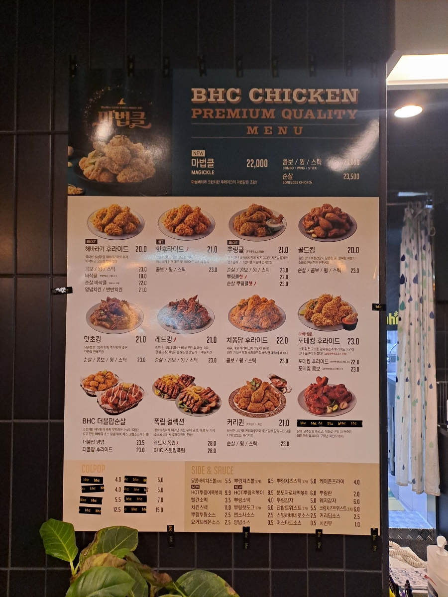 BHC치킨 이천증포점 사진 2